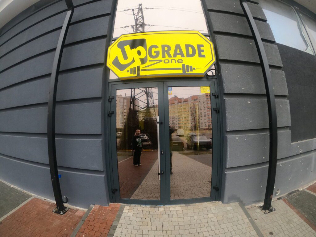 Спортивный клуб UPGRADE ZONE